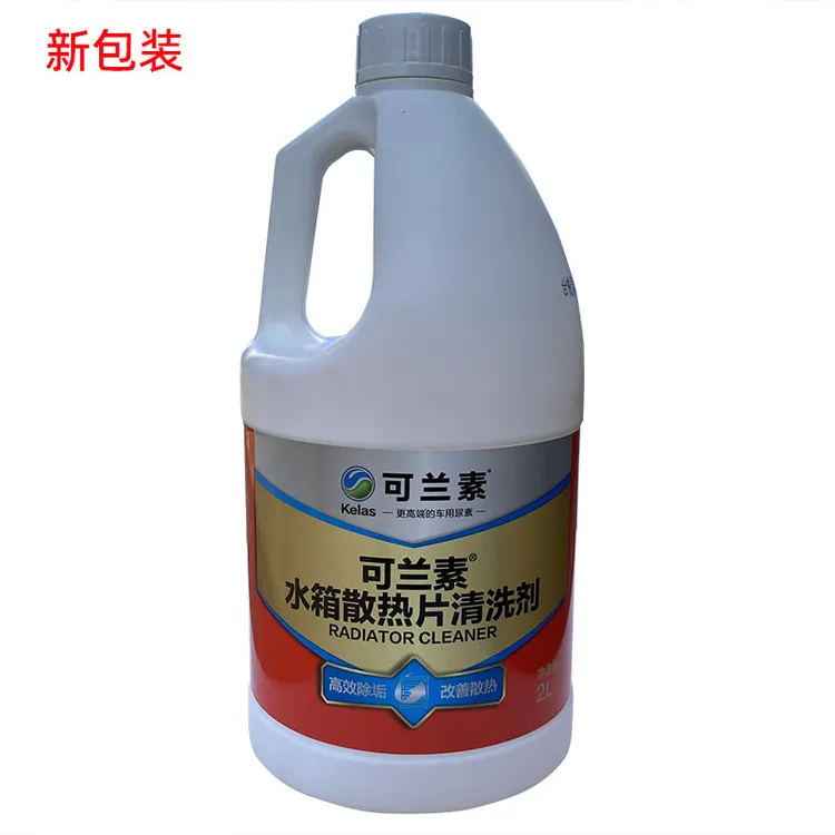 可兰素汽车水箱散热片清洗剂除垢剂强力白亮如新铜铝散热器3ECARE