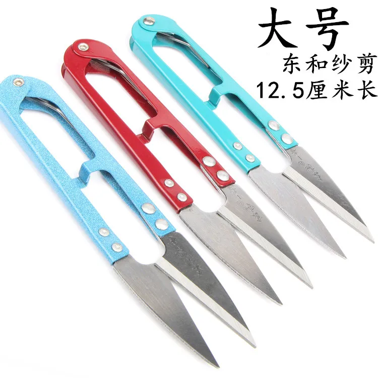 大号东和1号弹簧纱剪U型裁缝剪线头小剪刀大号纱剪大纱剪包邮手工