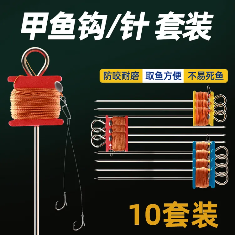 甲鱼钩针10付装钓组钓王八老鳖钩地插套装黑鱼鲶鱼成品线组水鱼钩