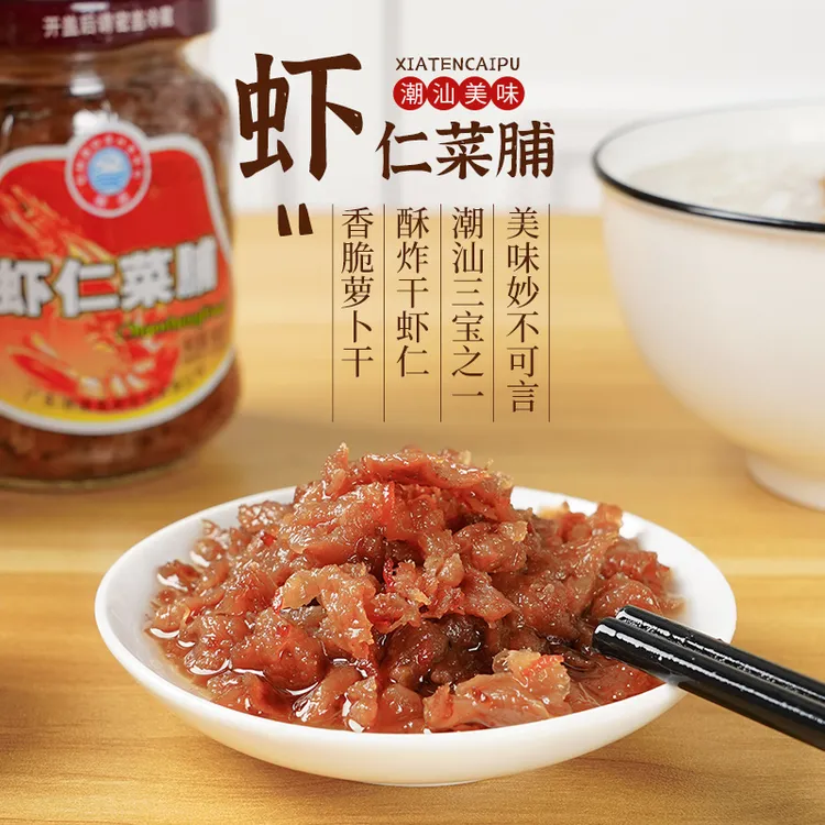 潮盛虾仁菜脯180g正宗潮汕特产开胃菜脆口萝卜干下饭小菜开盖即食