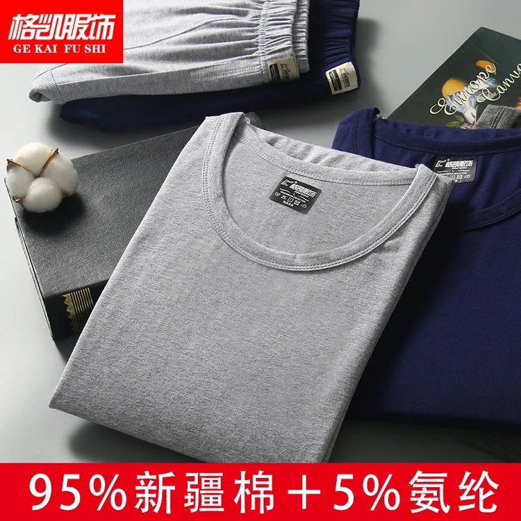 格凯服饰新疆棉弹力保暖内衣套装男士圆领商务纯棉秋衣秋裤8640