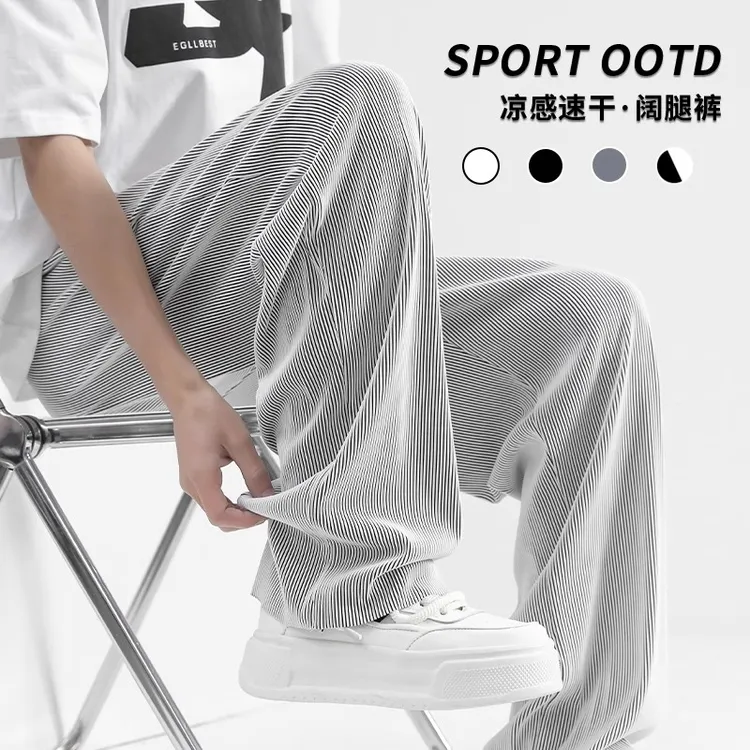 裤子男款秋季直筒裤长裤夏季新款休闲裤宽松垂感男士阔腿卫裤