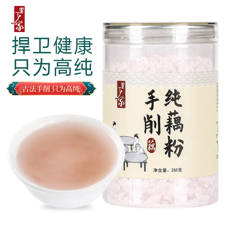 【A中国荷藕之乡】扬州宝应古法手削藕粉250g可制作张玄化红糖藕粉