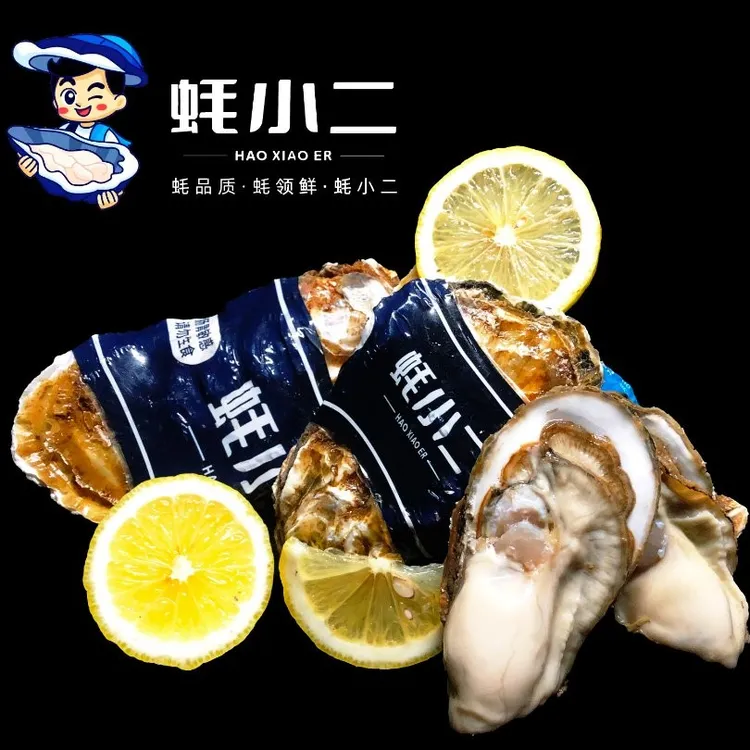 乳山生蚝非免洗刺身原产地直发壳薄肉肥顺丰包邮5斤