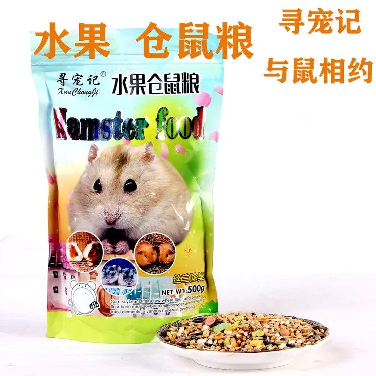 与鼠相约仓鼠食粮零食混合齐全营养主粮五谷饲料金丝猴宠物用品