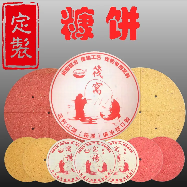 筏钓江湖俱乐部定制糠饼湖南厂家筏钓专用糠饼筏窝腥味玉米味糠饼