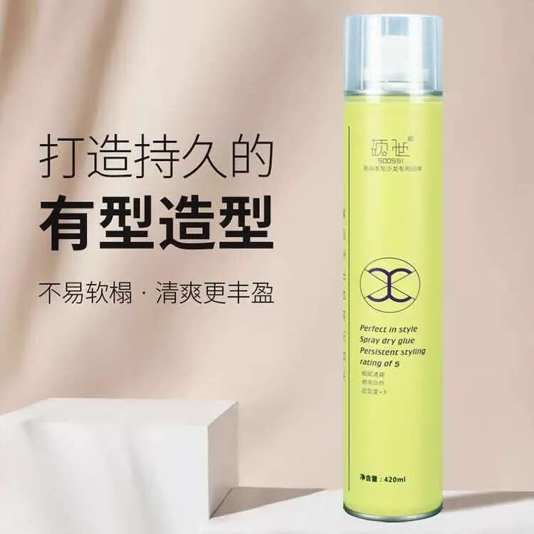 硕世米香奈葡萄味发胶清香舒爽强力定型喷雾干胶男女自然蓬松造型