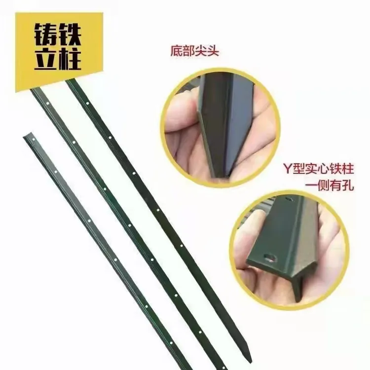 实心三角钢立柱Y型柱围栏网立柱围栏立柱钢丝网铁丝围栏网防护网