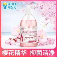 【美舒洁】樱花洗手液抑菌滋润温和洁净去污500ML正品包邮jzy