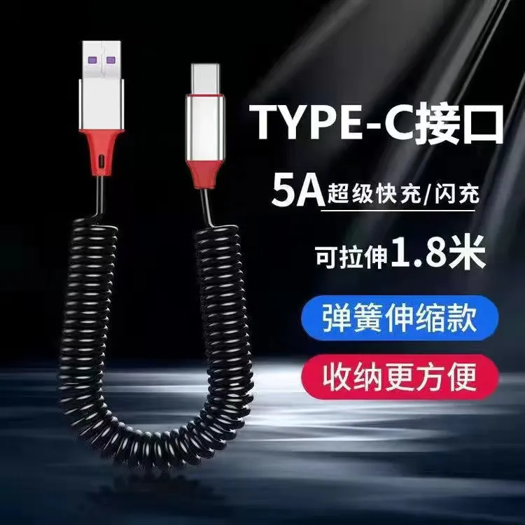 5A超级快充车载usb弹簧数据线适用苹果typec机车便携方便一拖三