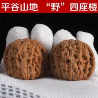 25年纯血一代！四座楼商标授权平谷熊儿寨乡四座楼狮子头文玩核桃