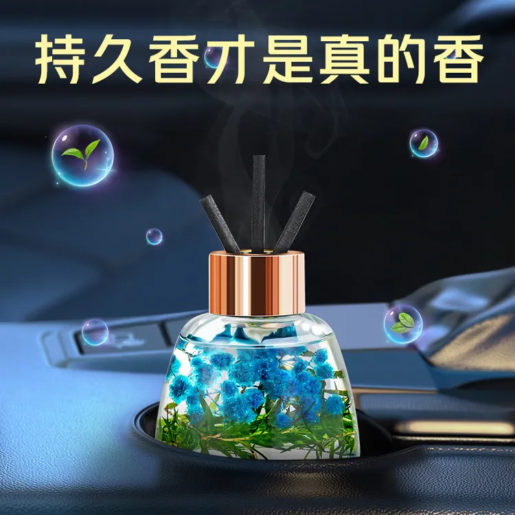车载香薰香水汽车摆件持久留香氛除臭神器室内净化空气清新芳香剂