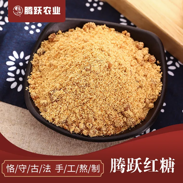 腾跃红糖陶山甘蔗红糖月子红糖