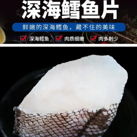 冷冻深海厚切鳕鱼片 5袋（400g/袋）细鳞壮鳕 鲜美 顺丰包邮