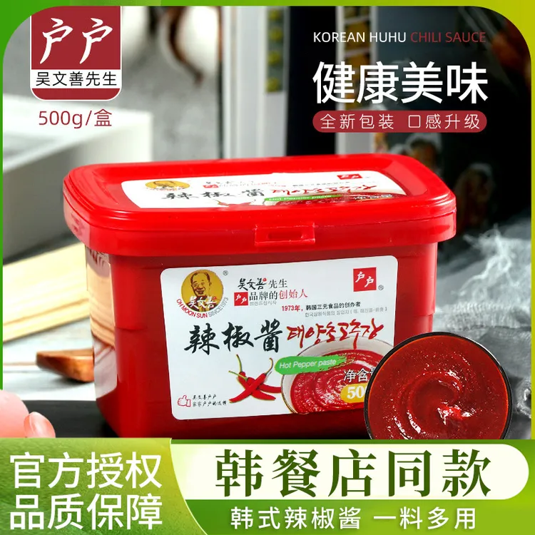 户户韩式辣椒酱500g吴文善韩国炒年糕石锅拌饭火锅面调味酱甜辣酱