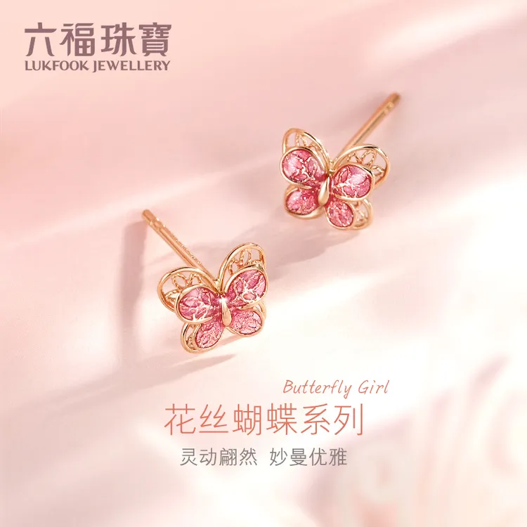 六福珠宝花丝蝴蝶18K金耳钉精致彩金玫瑰金耳环定价GEKTBE0004R