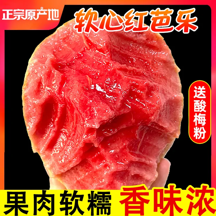 【高维C】红心芭乐番石榴白心软糯芭乐1/3斤5斤现摘当季新鲜水果