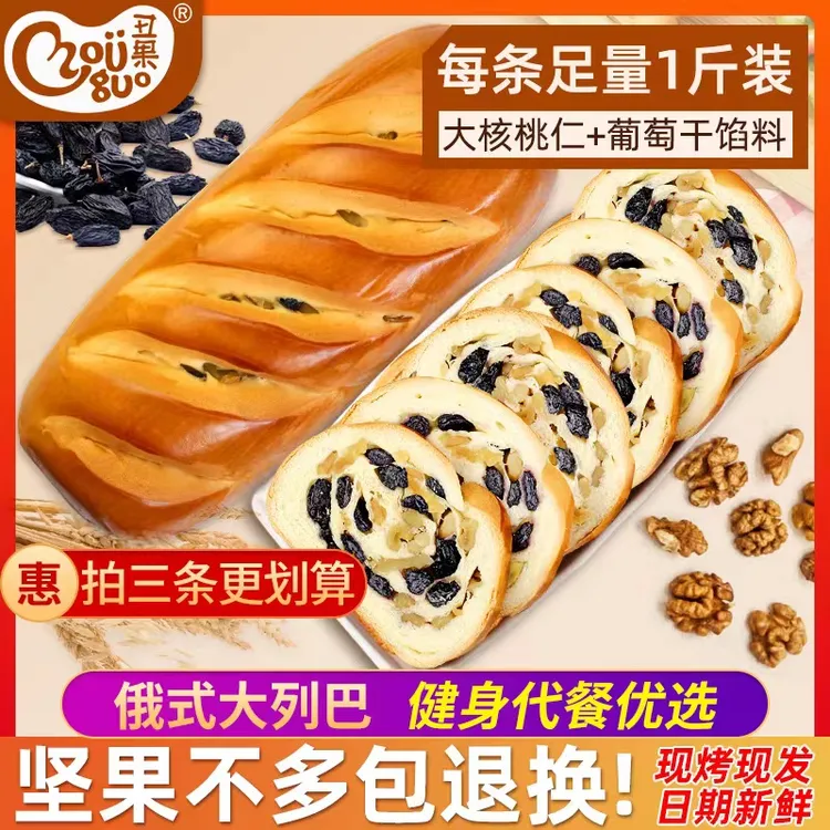 列巴俄罗斯大面包大列巴新疆白麦坚果早餐零食核桃仁速食营养早餐