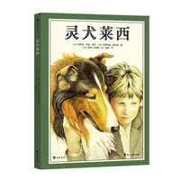 无塑封 瑕疵 灵犬莱西 浪花朵朵童书
