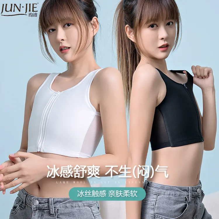 汮洁冰丝前拉链款帅T女士大胸显小变小弹力les内衣运动舒适背心女