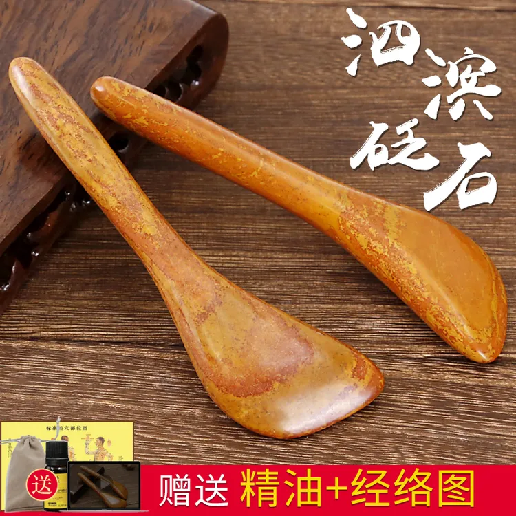 【净意老师心选】泗滨富贵红砭石面部美容按摩棒1支