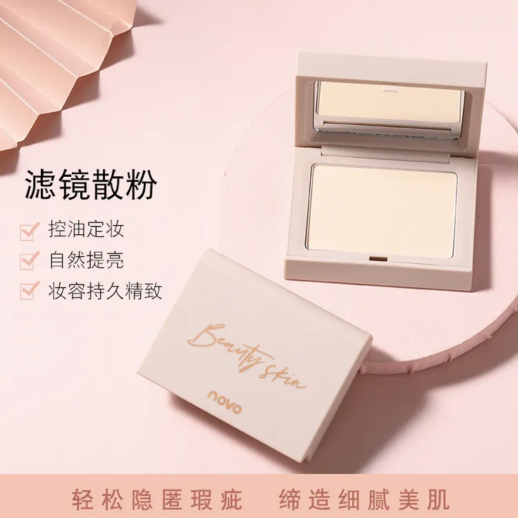 novo5328粉饼定妆粉控油持久遮瑕防水蜜粉24小时不卡粉脱妆散粉
