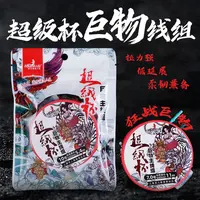 Mermaid/美人鱼超级杯巨物线组耐磨线径纯手工主线组金刚结鱼线