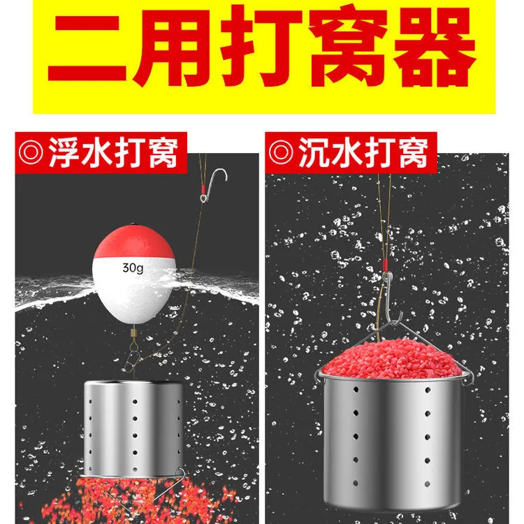 远投不锈钢定点打窝器野钓自动浮水沉底钓鱼深水手竿投饵沉浮两用