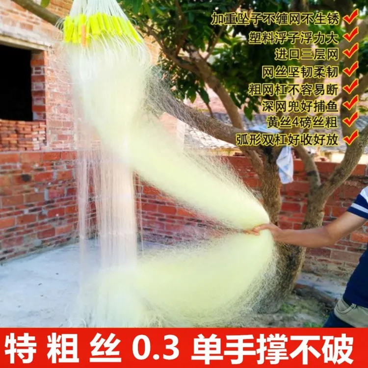 渔网渔网粘网丝网三层沉网挂子网特粗丝鱼网捕鱼网鲫鱼0.3粗海