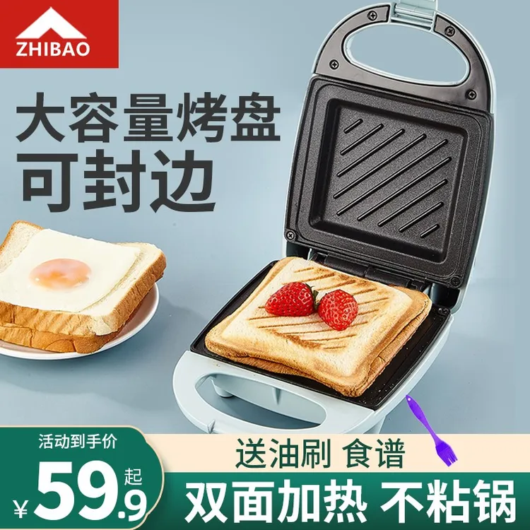 智煲多功能三明治机家用早餐机轻食机吐司面包三文治压烤机电饼铛