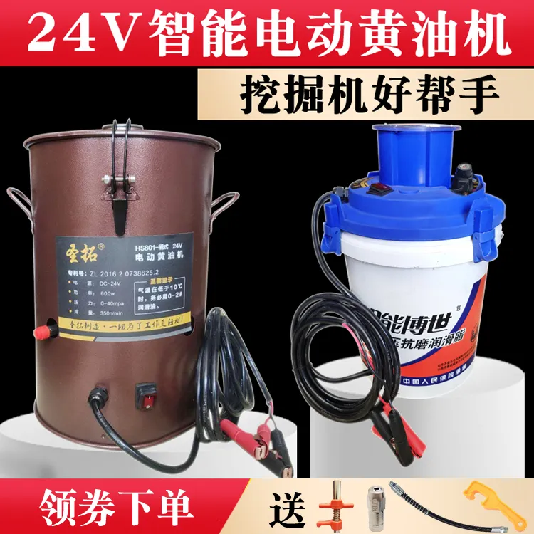 电动黄油机24V挖机专用下沉式全自动桶式220V高压打黄油机加黄油