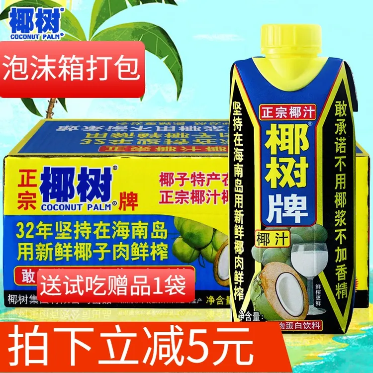 椰树海南椰树牌椰汁 椰树椰子汁 330ml*24/箱植物蛋白椰奶饮料