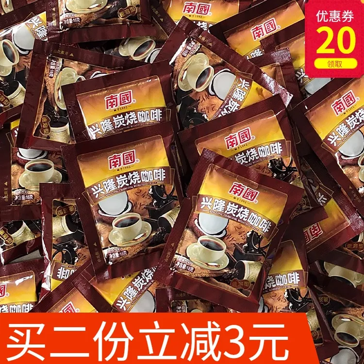 南国海南特产南国兴隆炭烧咖啡 速溶咖啡粉饮品 提神咖啡