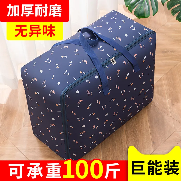 收纳袋子家用大号整理被子装棉被衣服衣物防水防潮搬家行李打包袋