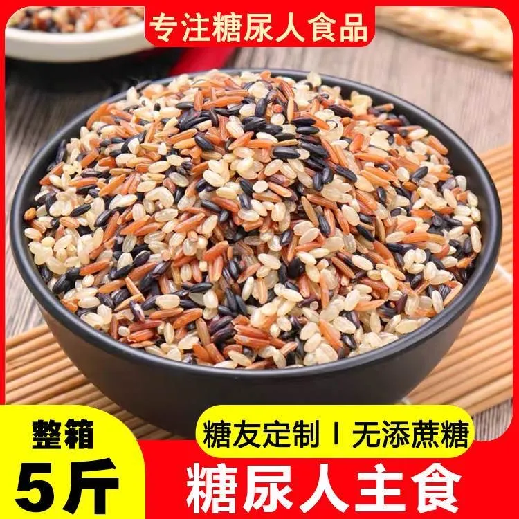 糖人粗粮主食5斤10斤七色糙米孕妇营养早餐食品代餐专用主食