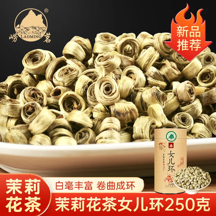 【2025新茶】正宗茉莉花茶女儿环浓香型横县特产罐装