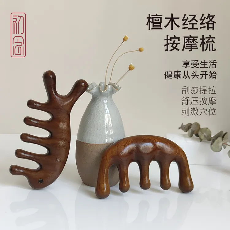 檀木木头梳子按摩梳头部按摩器女家用耐用洗头四合一头疗宽齿五齿
