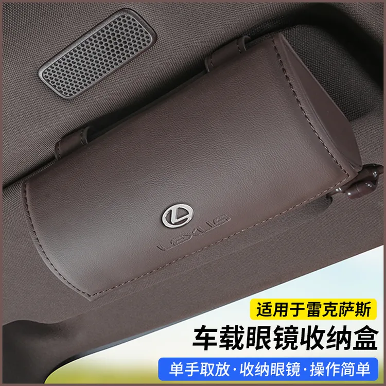 适用雷克萨斯车载眼镜盒ES200NX260/RX/ES300h专用墨镜夹车内用品