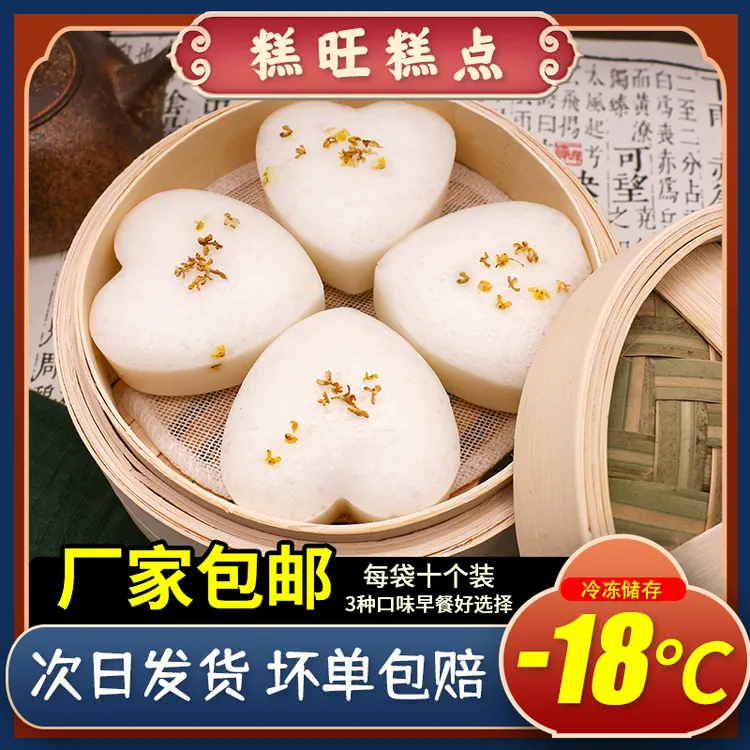 爱心桂花糕糕点次日发货早餐速食点心厂家直销制作软糯早点速食