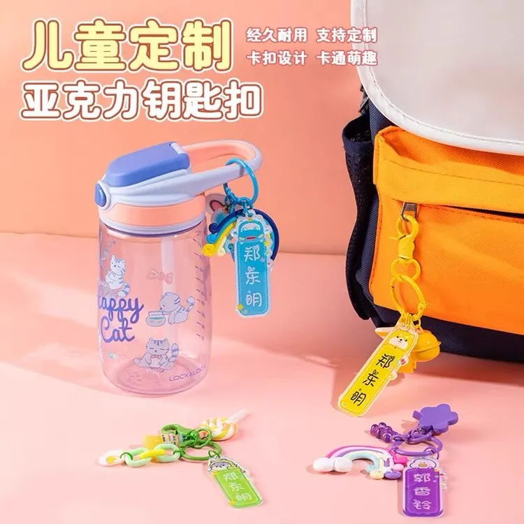幼儿园姓名贴定制儿童名字挂件书包挂牌钥匙扣亚克力入园准备用品