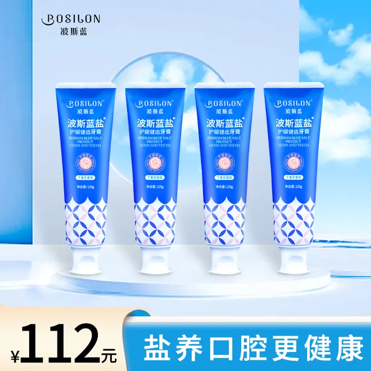 波斯蓝【7天试用不满意包退】波斯蓝盐护龈健齿牙膏家庭超值装