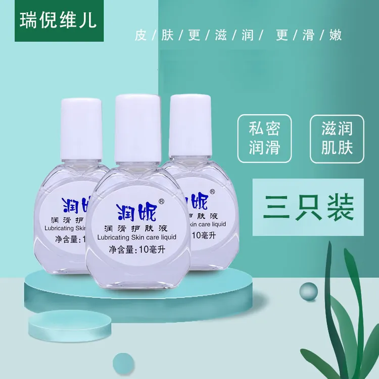 【润滑护肤液】(实发三只)瑞倪维儿润妮防伪可查保湿通用