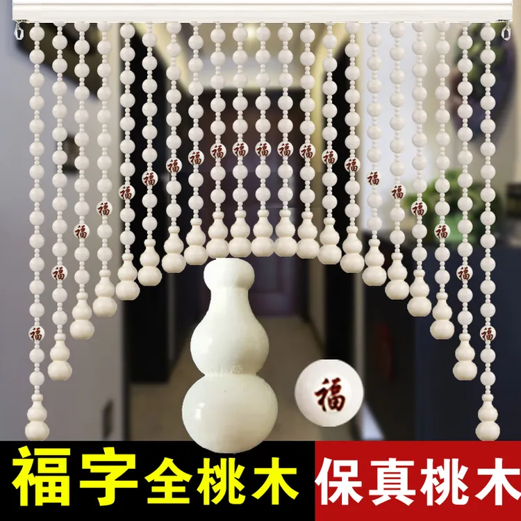 免打孔全桃木葫芦福字门帘大门对卧室卫生间 过道客厅隔断实木帘