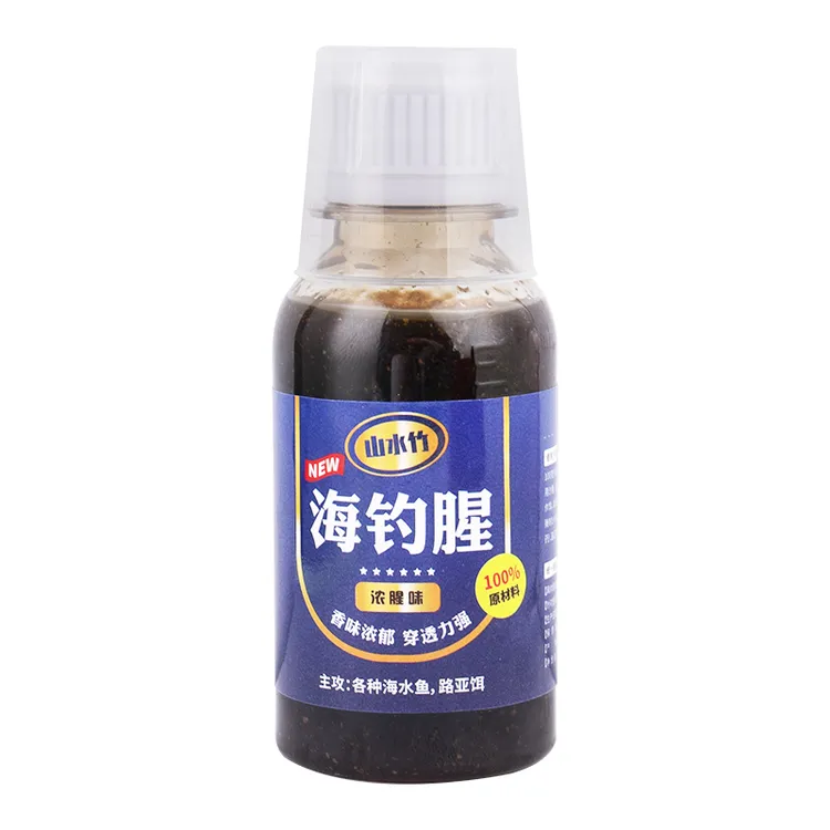海钓添加剂黑鲷海鲈海钓腥鲻鱼梭鱼鱿鱼海水鱼通用诱食剂垂钓鱼饵