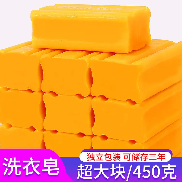大块洗衣皂450g整箱家用家庭装实惠透明皂肥皂洗衣服留香香皂批发