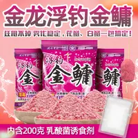 金龙浮钓鲢鳙1000克饵料白鲢花鲢鱼饵大头大包装甩大鞭钓鱼大容量