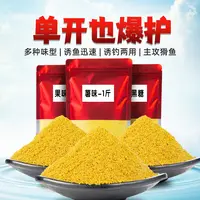 金龙鱼饵料小黄面钓鱼饵料配方黑坑散炮黄面面鱼饵多种垂钓果味
