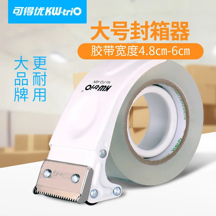 封箱机仓库使用发货胶带打包器多色烤漆透明胶带胶纸机耐用方便