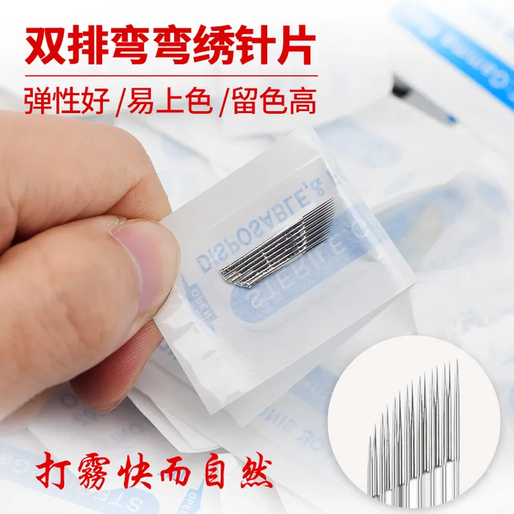 粉丝福利 双排弯弯绣手工雾眉打雾针片轻奢高端沙雾眉工具纹眉