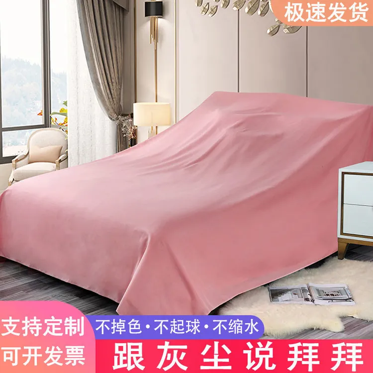 家具防尘布遮盖布沙发罩遮灰布床防尘罩盖布防尘罩床遮尘防尘罩套